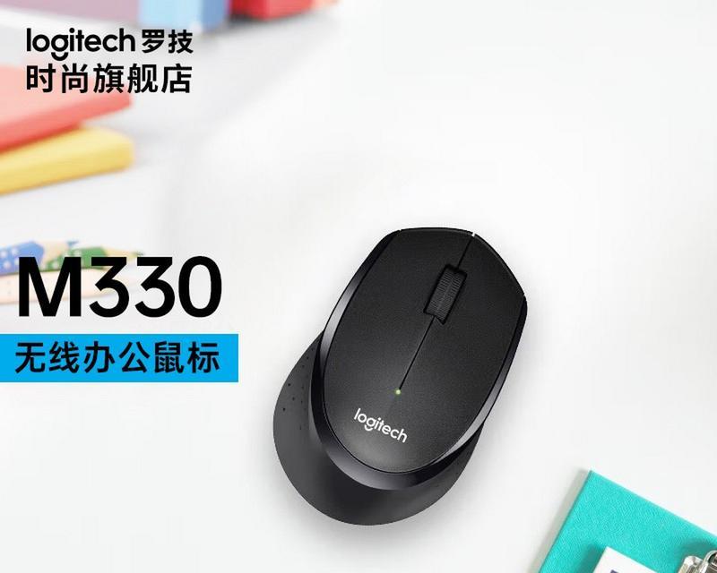 苹果电脑鼠标静音问题如何解决？