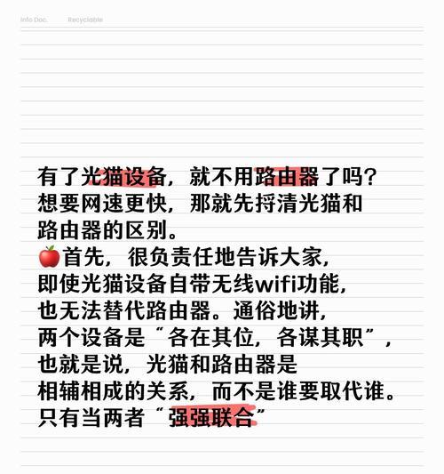 路由器插线和无线哪个网速更快？如何选择适合的连接方式？