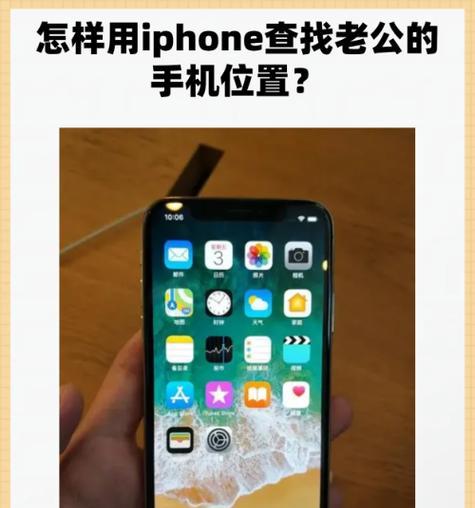 苹果手机定位功能如何开启？