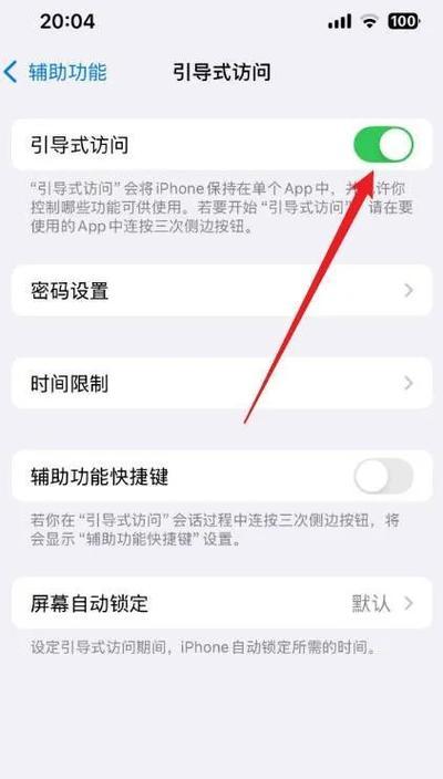 苹果手机定位功能如何开启？