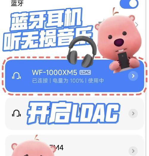 四级耳机蓝牙如何开启？操作步骤是什么？