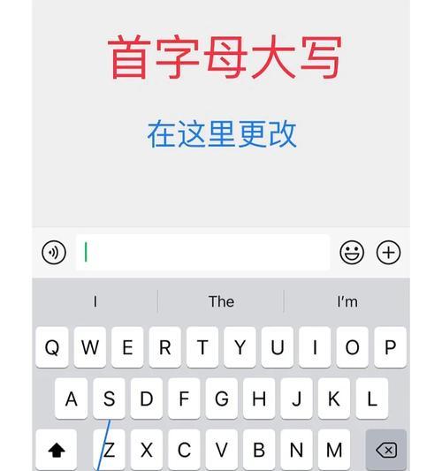 荣耀手机键盘中文字母大写调整方法是什么？调整后如何使用？