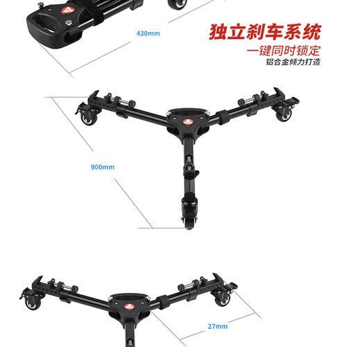 三脚架手机滑轮拆卸步骤是什么？