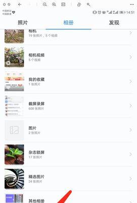 荣耀电脑上的照片如何传到手机？传输过程中可能遇到哪些问题？