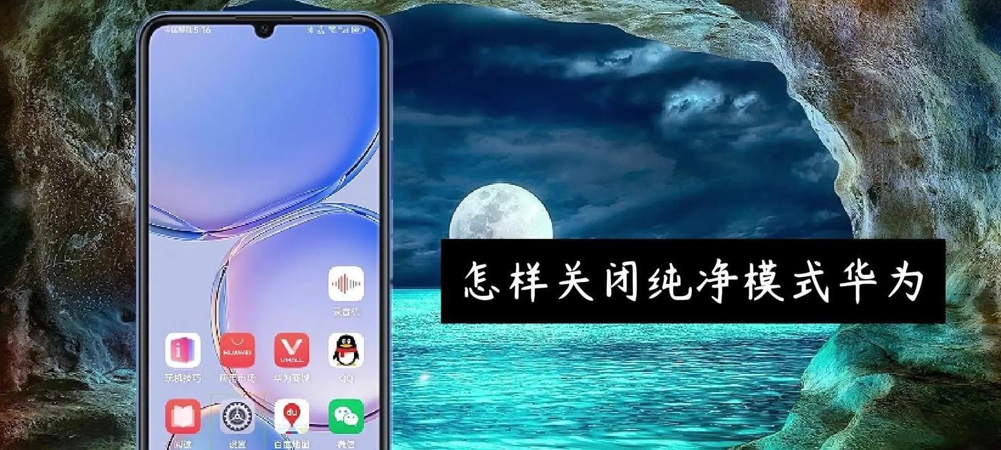 华为手机音乐关闭方法是什么？快捷操作有哪些？