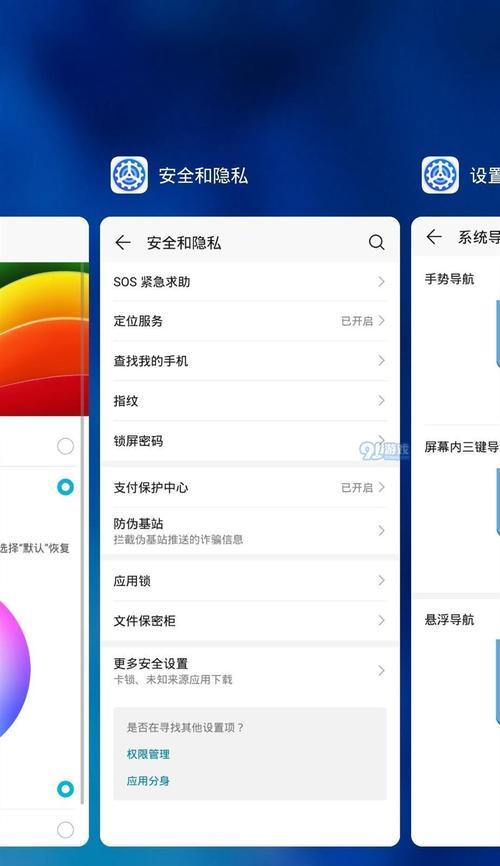 华为手机音乐关闭方法是什么？快捷操作有哪些？