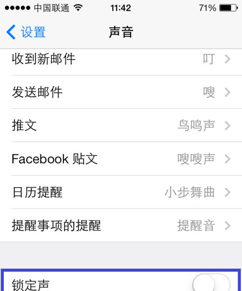 苹果手机锁定声出现的原因是什么？