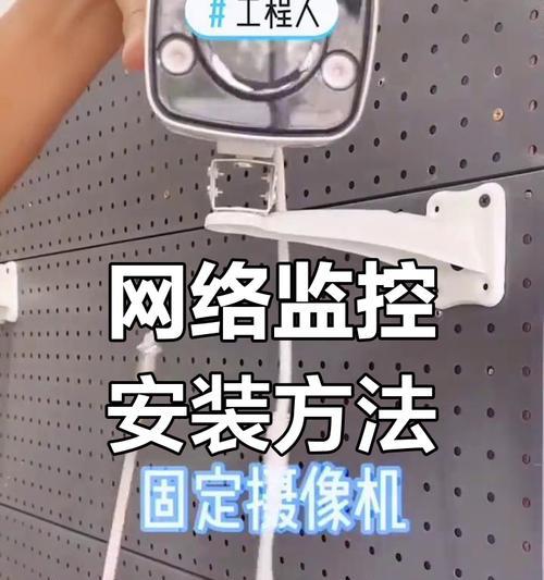 联网监控怎么连接手机上的摄像头？步骤是什么？