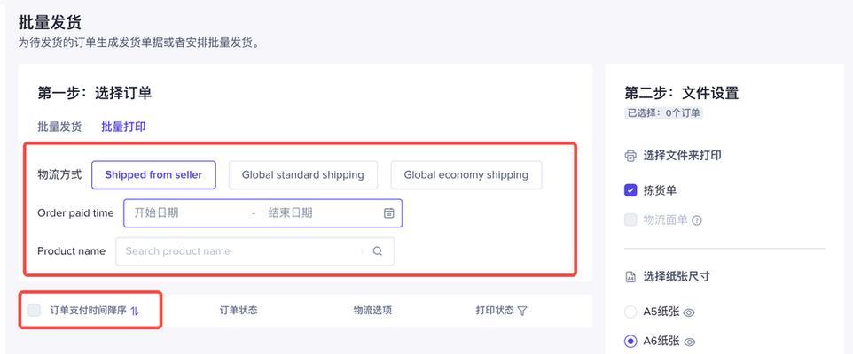 潘多拉游戏机发货流程是怎样的？