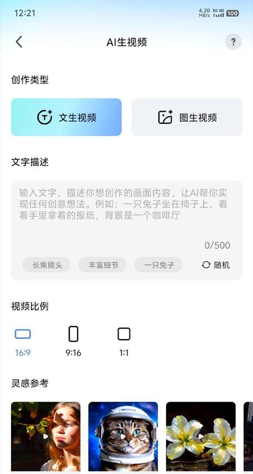 手机软件录制模型视频的方法是什么？有哪些好用的软件推荐？
