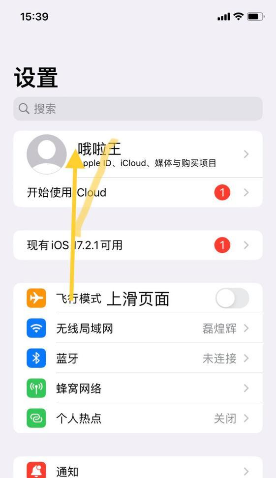 苹果手机如何暂时解锁？操作步骤是什么？