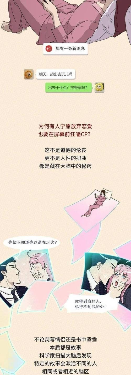 嗑cp捡手机软件是什么？如何使用？