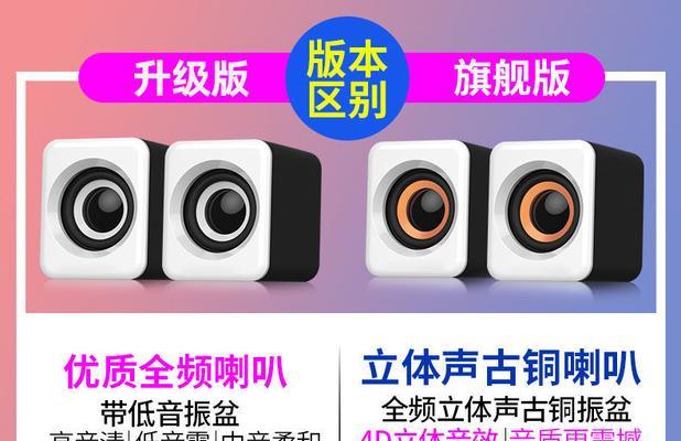 老台式电脑的蓝牙音响如何找到？找到后如何使用？