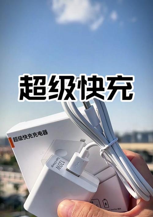 手机充电器快充变慢充的解决方法？如何恢复快充功能？