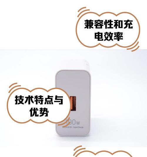 手机充电器快充变慢充的解决方法？如何恢复快充功能？