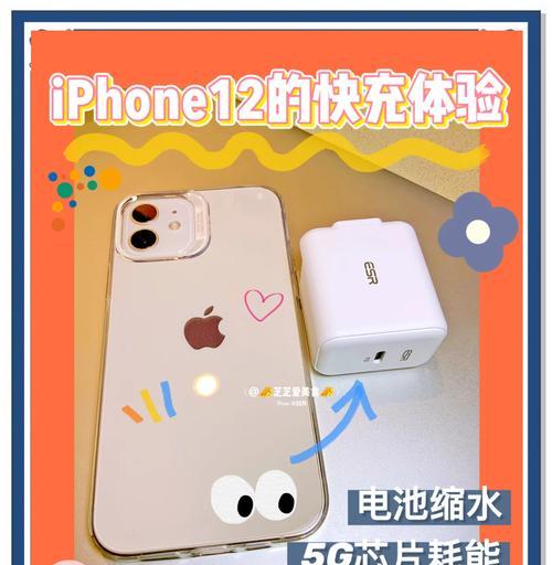 手机充电器快充变慢充的解决方法？如何恢复快充功能？