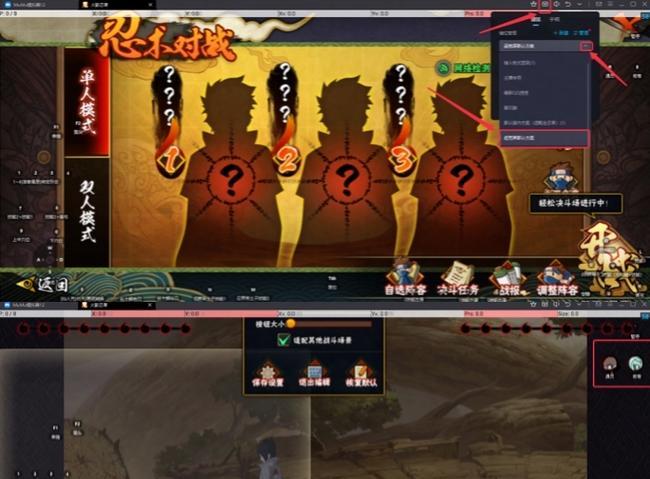 模拟器火影键位怎么修改？如何自定义键位设置？