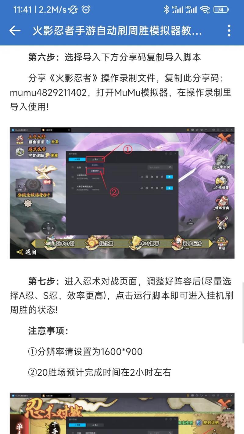 模拟器火影键位怎么修改？如何自定义键位设置？