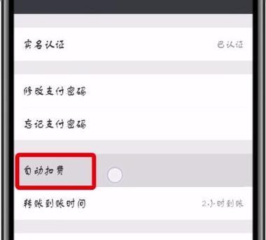 荣耀手机息屏时怎么设置微信支付？操作步骤是什么？