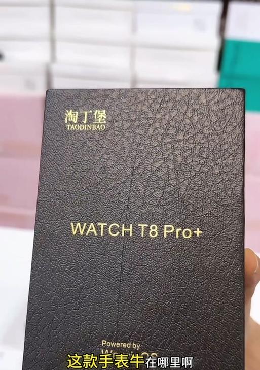 淘丁堡智能手表出厂设置如何操作？步骤是什么？