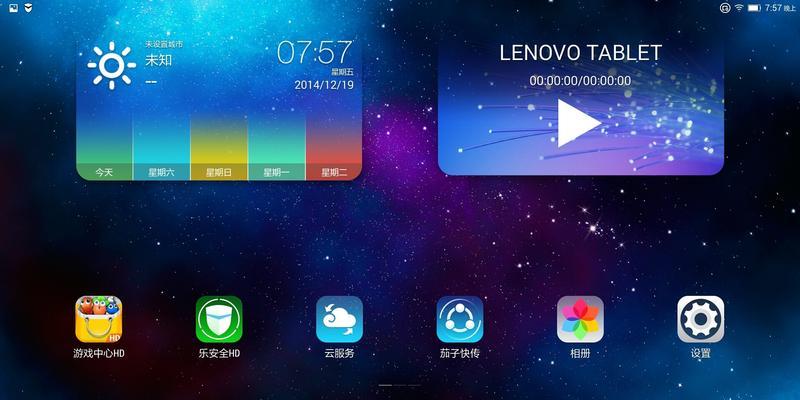 女神专属平板电脑使用方法是什么？