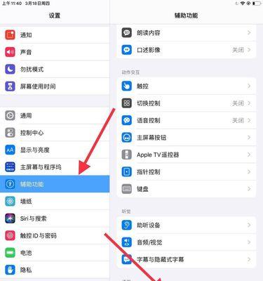苹果电脑怎么改设置时间？调整后会影响系统其他设置吗？