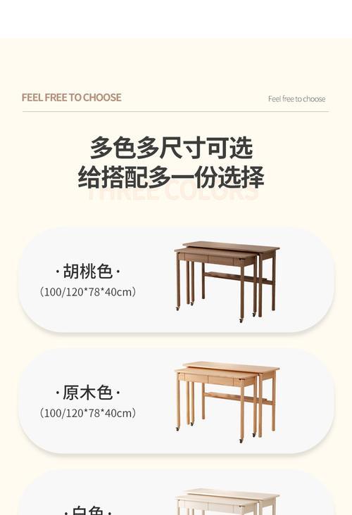 电脑桌尺寸选择技巧是什么？