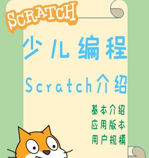少儿编程控制手机的软件名称是什么？如何使用？