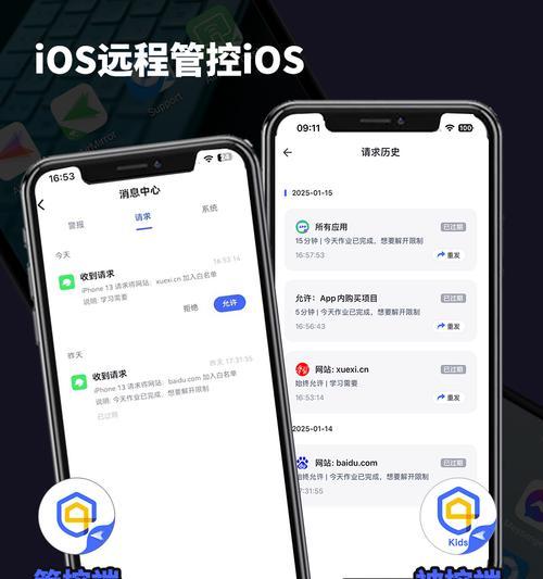 少儿编程控制手机的软件名称是什么？如何使用？