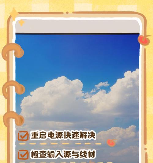 液晶电视双屏黑屏如何处理？