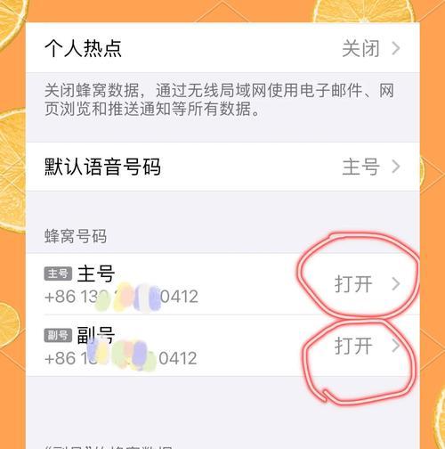 手机软件中的隐藏页面如何关闭？操作步骤简单吗？