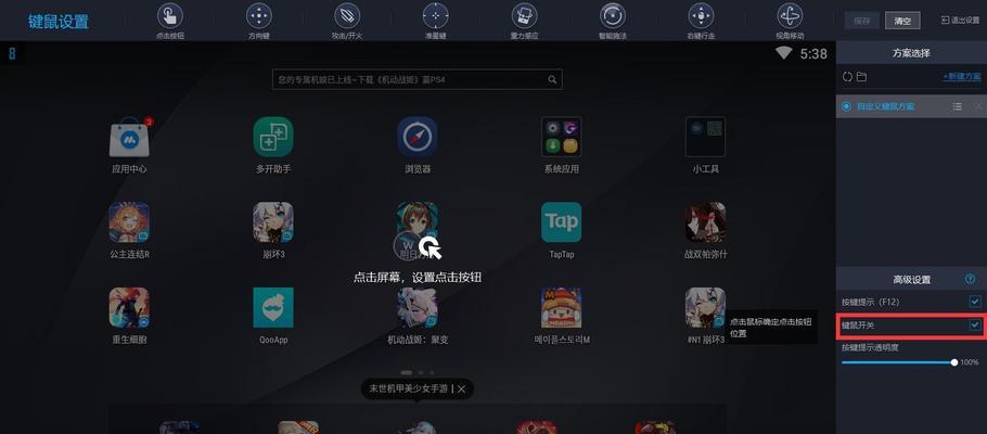 模拟器快捷按键失效如何解决？有哪些解决方法？