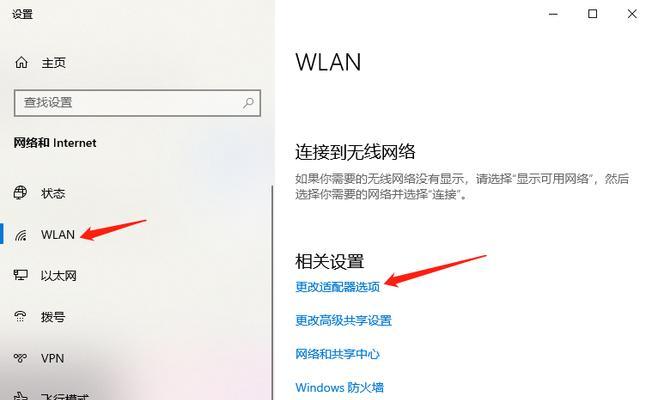 共享网络无法接收的解决方法？