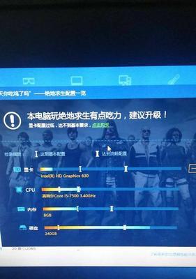 笔记本游戏卡死的解决方法是什么？