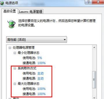笔记本游戏卡死的解决方法是什么？