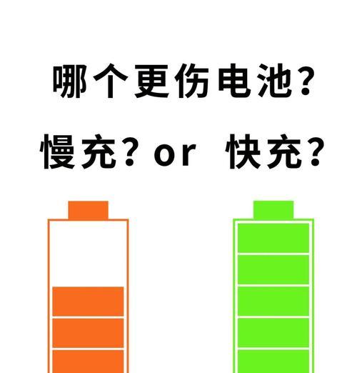 手机电池快充会带来哪些影响？如何正确使用快充？