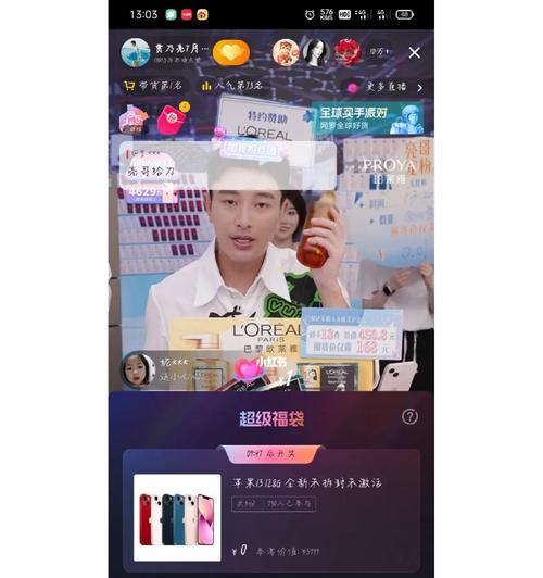 如何在直播间购买苹果电脑？