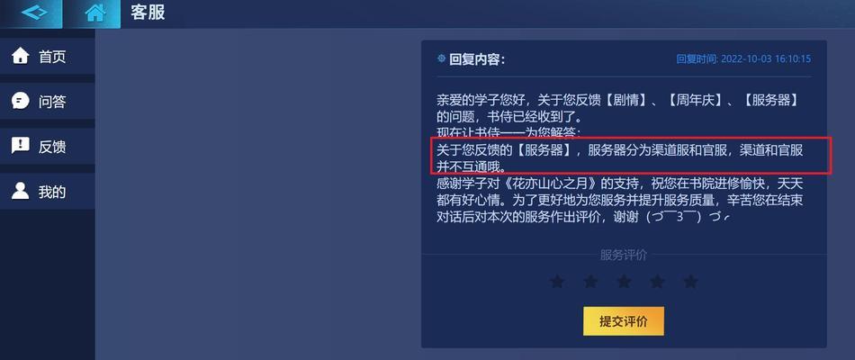 游戏如何改渠道服务器？如何切换到更快的服务器？