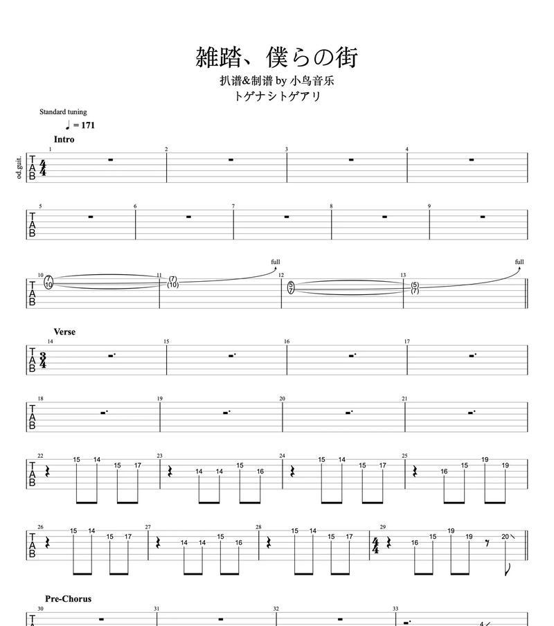 吉他翻唱中女低音炮的歌曲名称是什么？