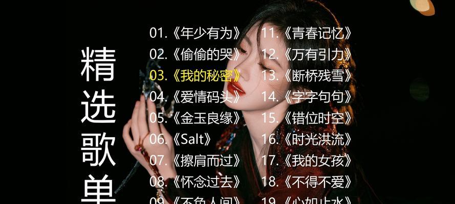 吉他翻唱中女低音炮的歌曲名称是什么？