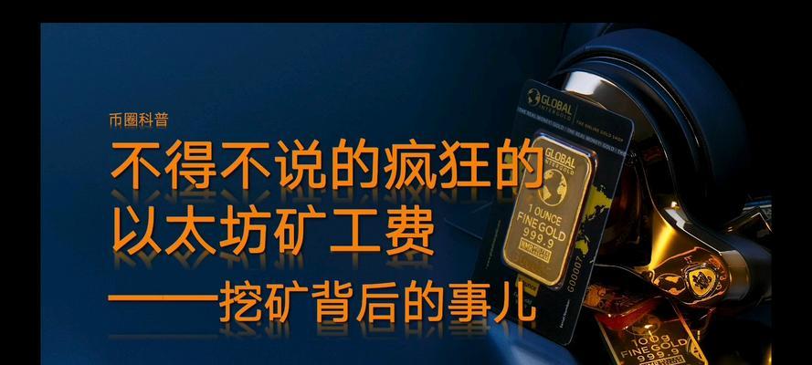 什么是网关挖矿工具啊视频？挖矿工具的作用是什么？