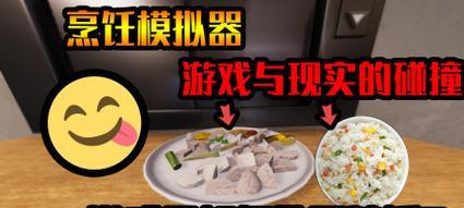 料理模拟器保存操作是什么？游戏进度如何保存？