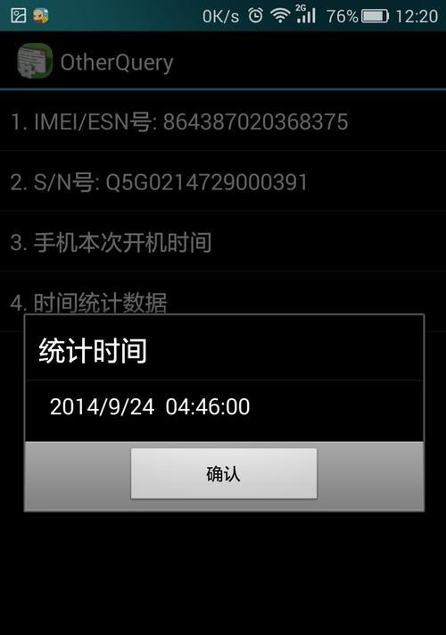 荣耀手机锁屏常亮关闭方法是什么？