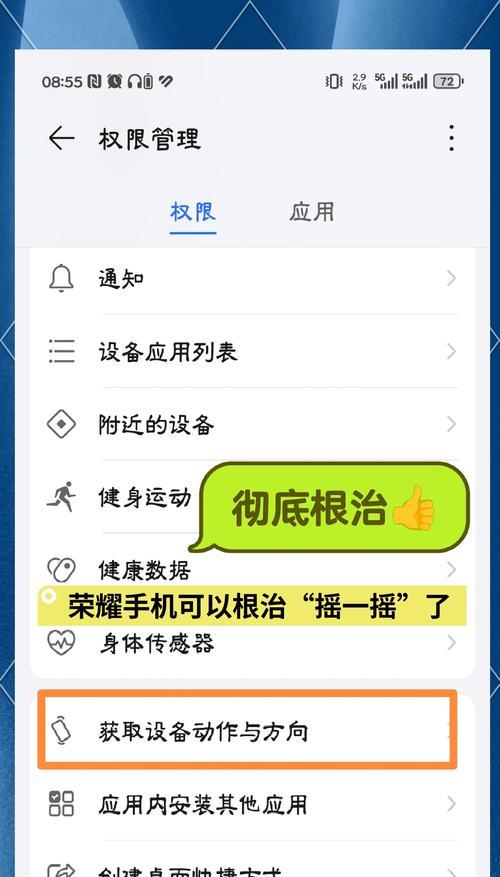 荣耀手机锁屏常亮关闭方法是什么？