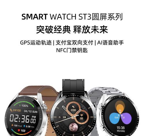 智能手表接打电话设置步骤是什么？