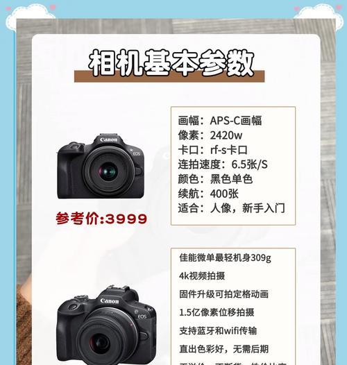 佳能r50相机传照片到手机的方法是什么？操作步骤复杂吗？