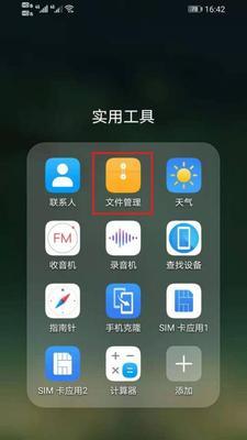 华为手机迅雷分享功能如何操作？分享文件时需要注意什么？