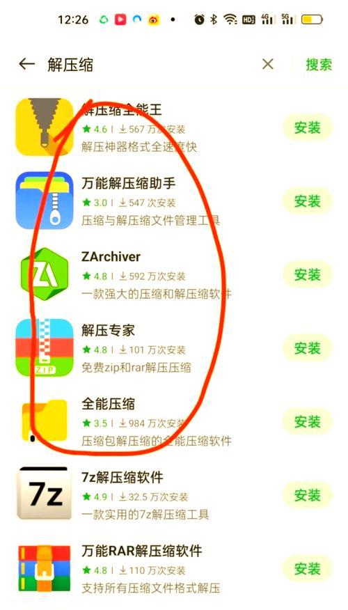 华为手机迅雷分享功能如何操作？分享文件时需要注意什么？