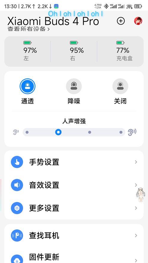 小米推荐耳机的蓝牙模式如何开启？使用效果如何？