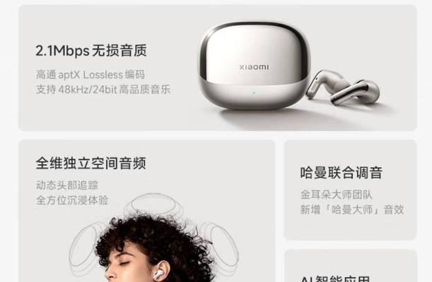 小米推荐耳机的蓝牙模式如何开启？使用效果如何？